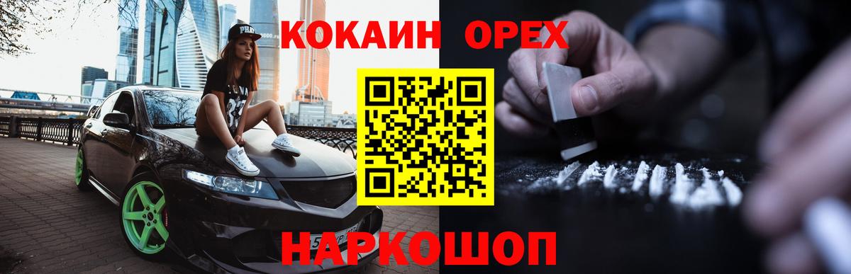 COCAIN VHQ Касимов