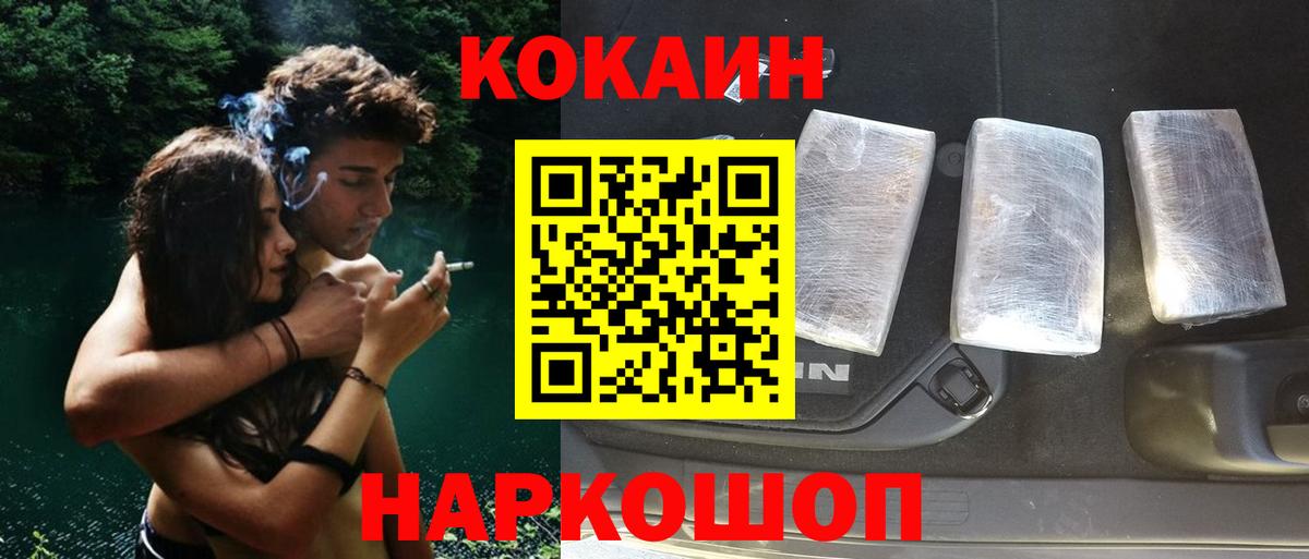 Касимов  КОКАИН 98%  Вход с VPN  КОКАИН FishScale 