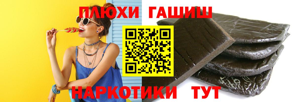 ГАШ хэш  Вход с VPN  Касимов  ГАШ 40% ТГК 