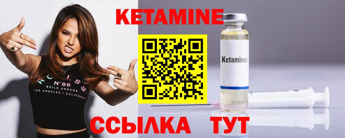 КЕТАМИН VHQ Касимов
