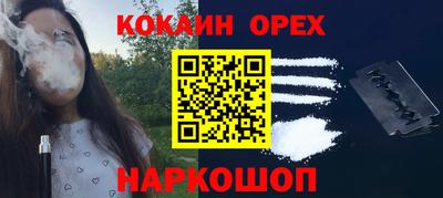 кокаин VHQ Краснокаменск