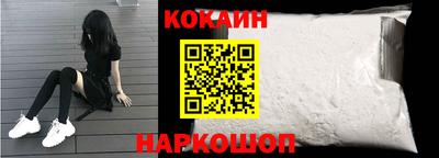 кокаин VHQ Краснознаменск