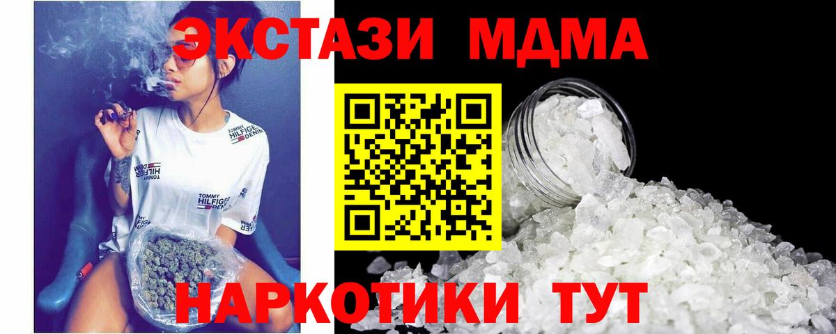 МДМА  MDMA кристаллы  Вход с VPN  MDMA Molly  Касимов 