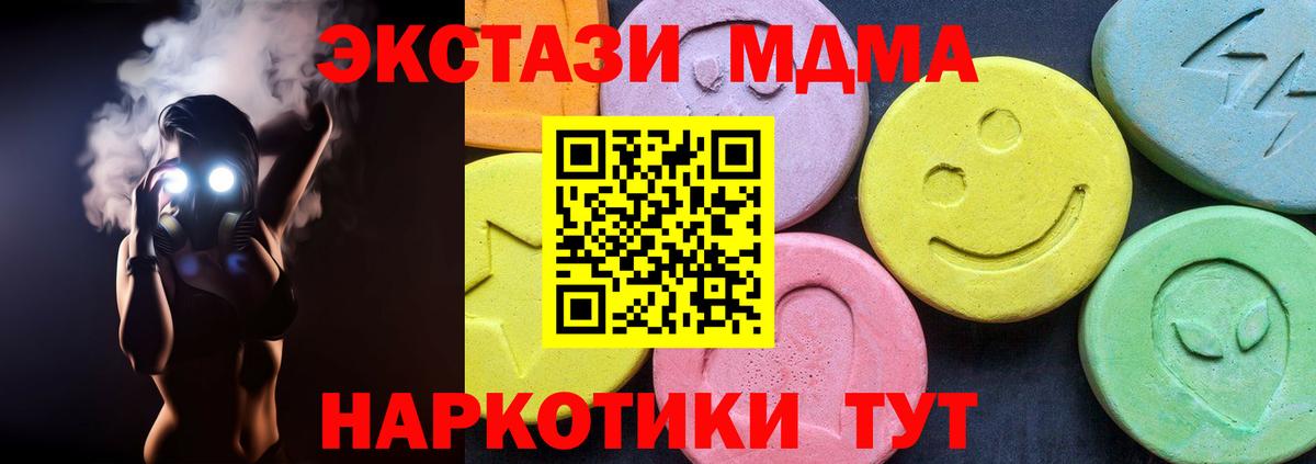 МДМА Molly Касимов