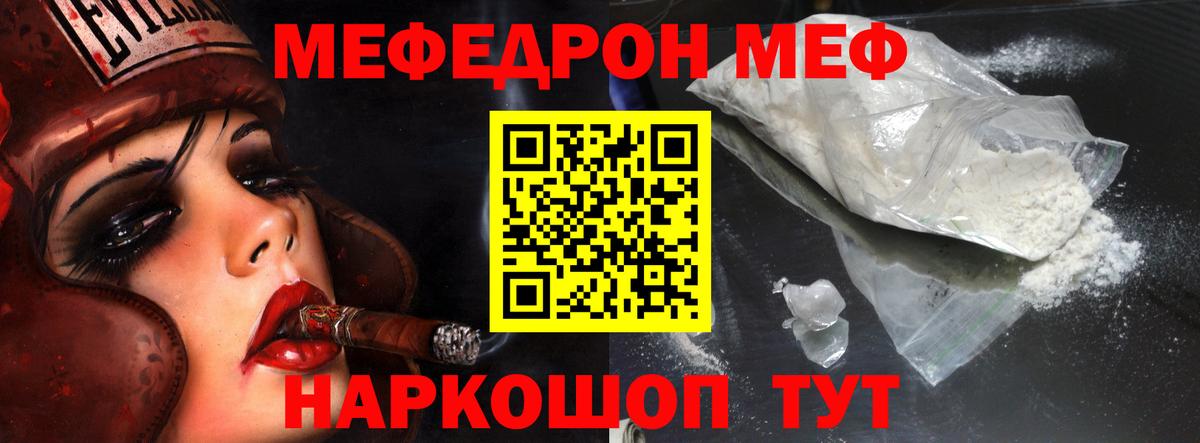 Касимов  Меф VHQ  Вход с VPN  Меф мяу мяу 