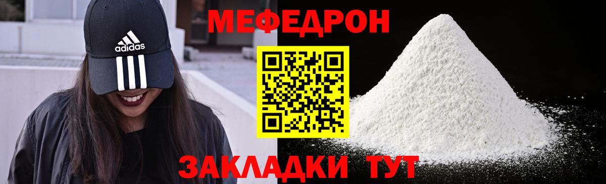 Мефедрон мука Касимов