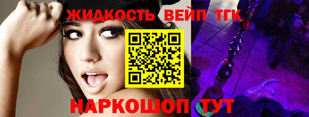 ТГК вейп Касимов