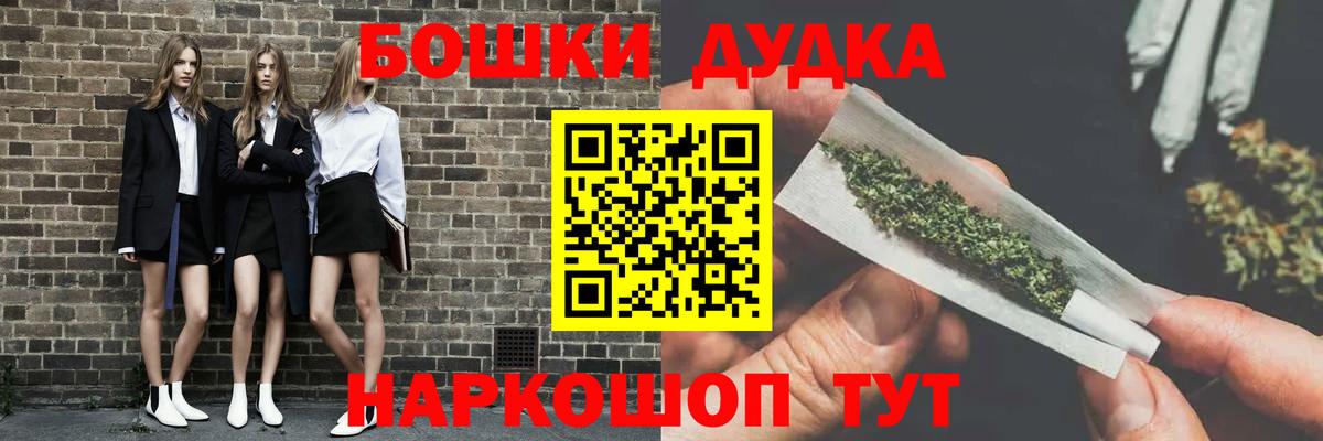 Бошки Шишки планчик  Каннабис гибрид  Вход с VPN  Бошки марихуана гибрид  Касимов 